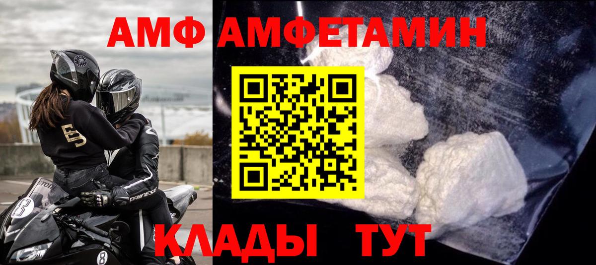 Реж  Амфетамин VHQ  Вход с VPN 