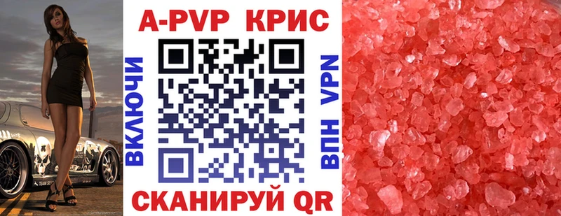 A PVP Crystall  закладка  Реж 