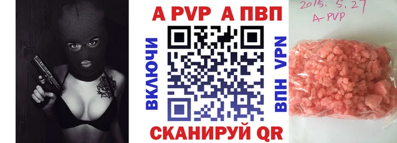 Альфа ПВП Crystall Реж