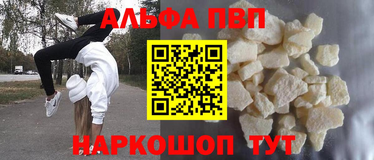 A-PVP Crystall  A-PVP СК КРИС  Альфа ПВП  Alpha-PVP Crystall  Реж  Вход с VPN 