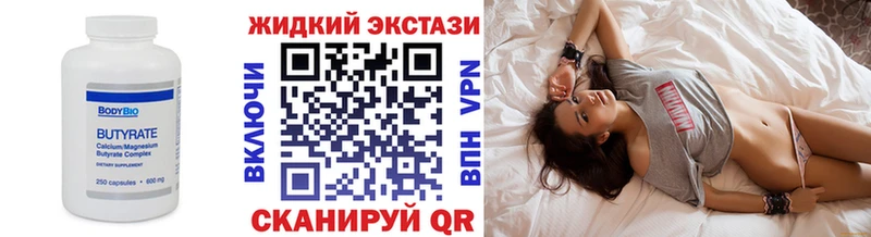 Бутират буратино Реж