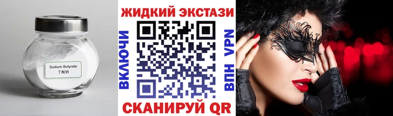ОМГ ОМГ   Реж  Бутират BDO 33% 