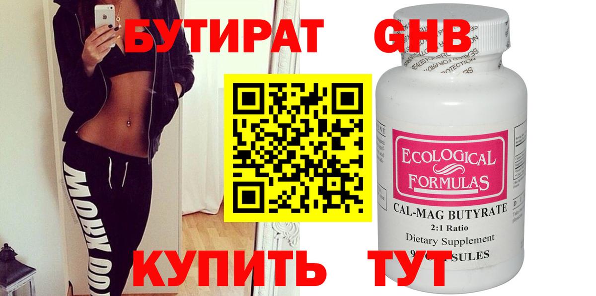 БУТИРАТ буратино Реж