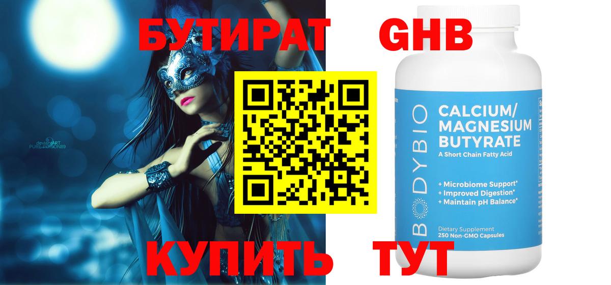 БУТИРАТ BDO  Вход с VPN  Реж 