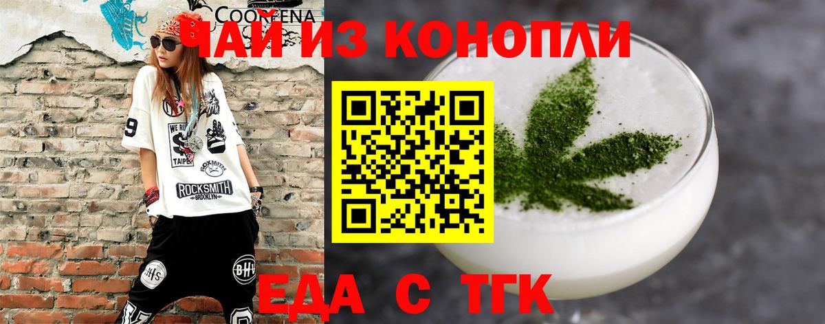 Canna-Cookies конопля  Вход с VPN  Реж 