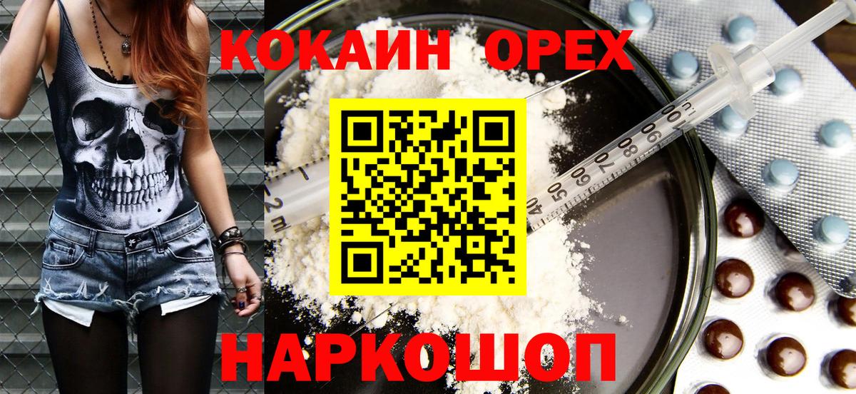 МЕТ  Вейп ТГК  Мефедрон кристаллы  ГАШИШ  Экстази  Каннабис  Реж  КОКАИН  Вход с VPN 