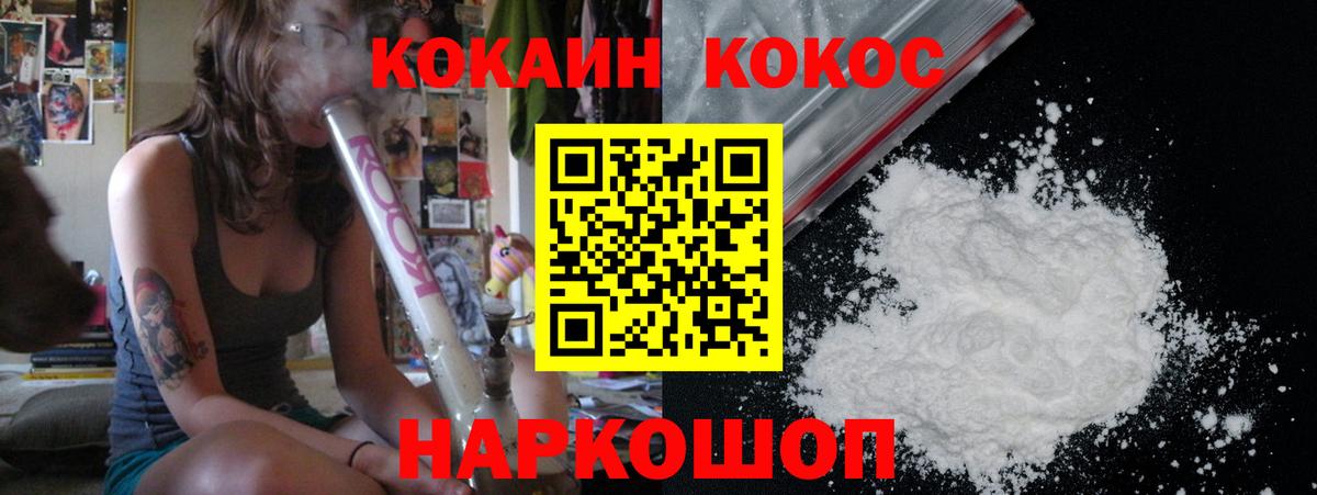 наркотики  Вход с VPN  Реж  Cocaine FishScale  КОКАИН Fish Scale 
