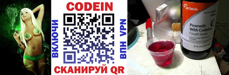 Кодеин Purple Drank  Реж 
