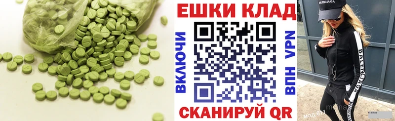 Экстази таблы  дарнет шоп  Реж 