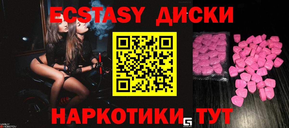 Экстази  Вход с VPN  Реж  Экстази Дубай 