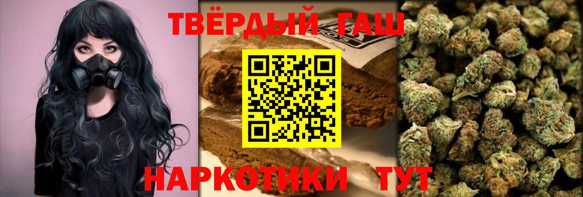 Реж  ГАШИШ гашик  Вход с VPN  закладки  ГАШ VHQ 