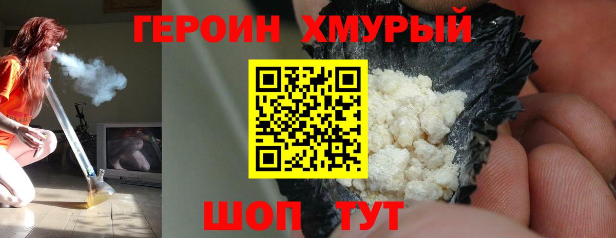 Реж  Героин гречка  Героин  Вход с VPN 