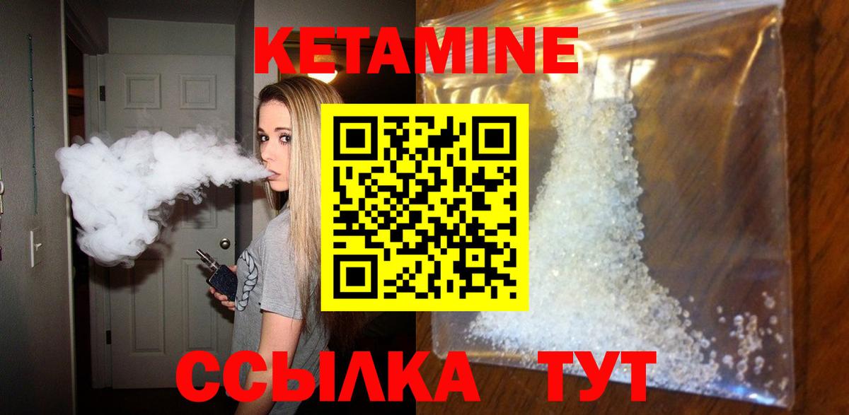 Реж  КЕТАМИН ketamine  Вход с VPN 
