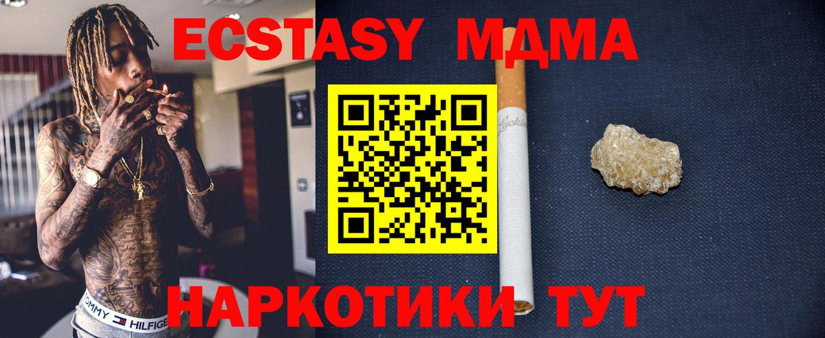 Реж  MDMA молли  MDMA  МДМА кристаллы  Вход с VPN 