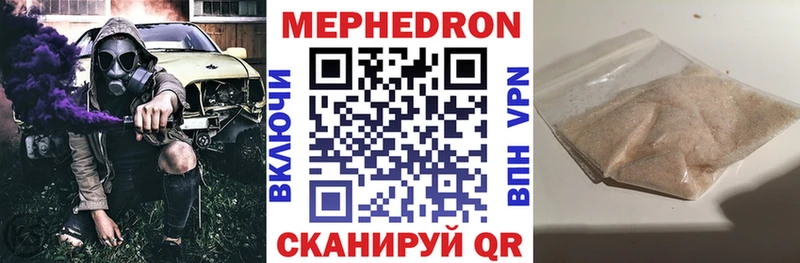 Меф mephedrone  Реж 