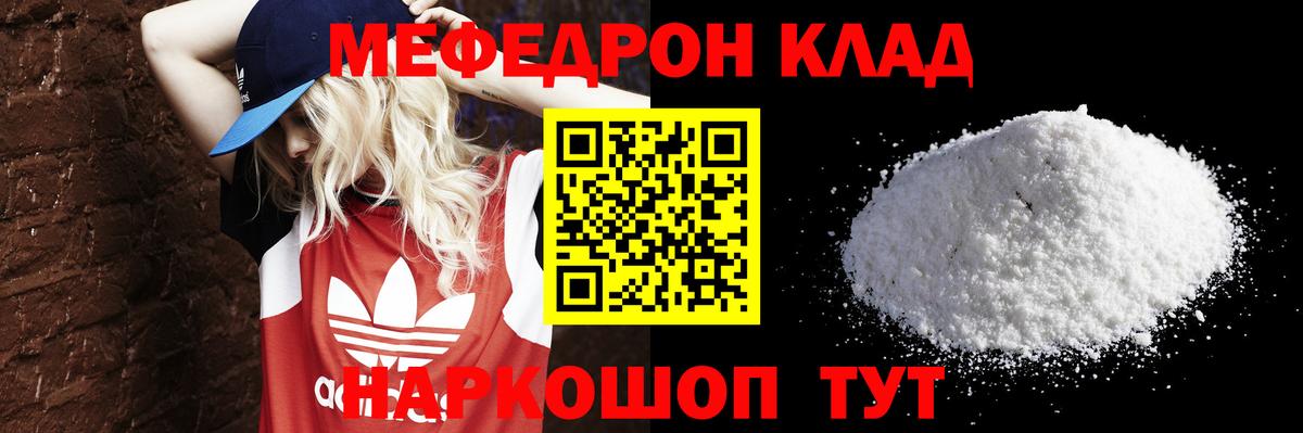 МЕФ 4 MMC  МЯУ-МЯУ VHQ  Мефедрон  Вход с VPN  Реж 