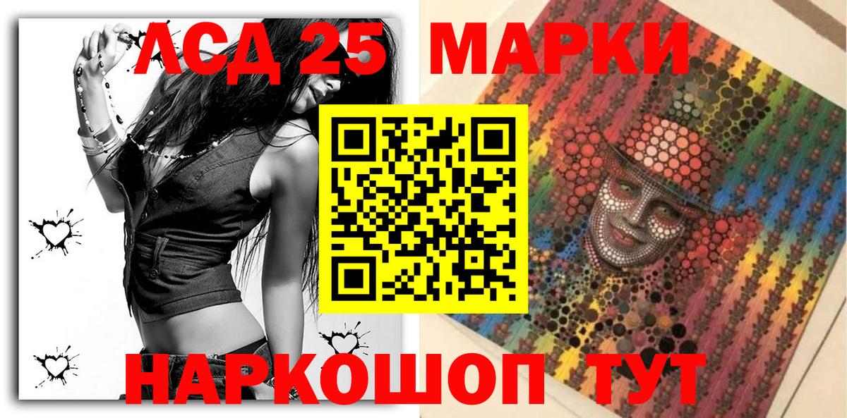 Марки 25I-NBOMe 1,8мг  Вход с VPN  Марки N-bome  Реж 